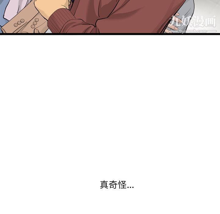 ANGRYCHAIR第33话