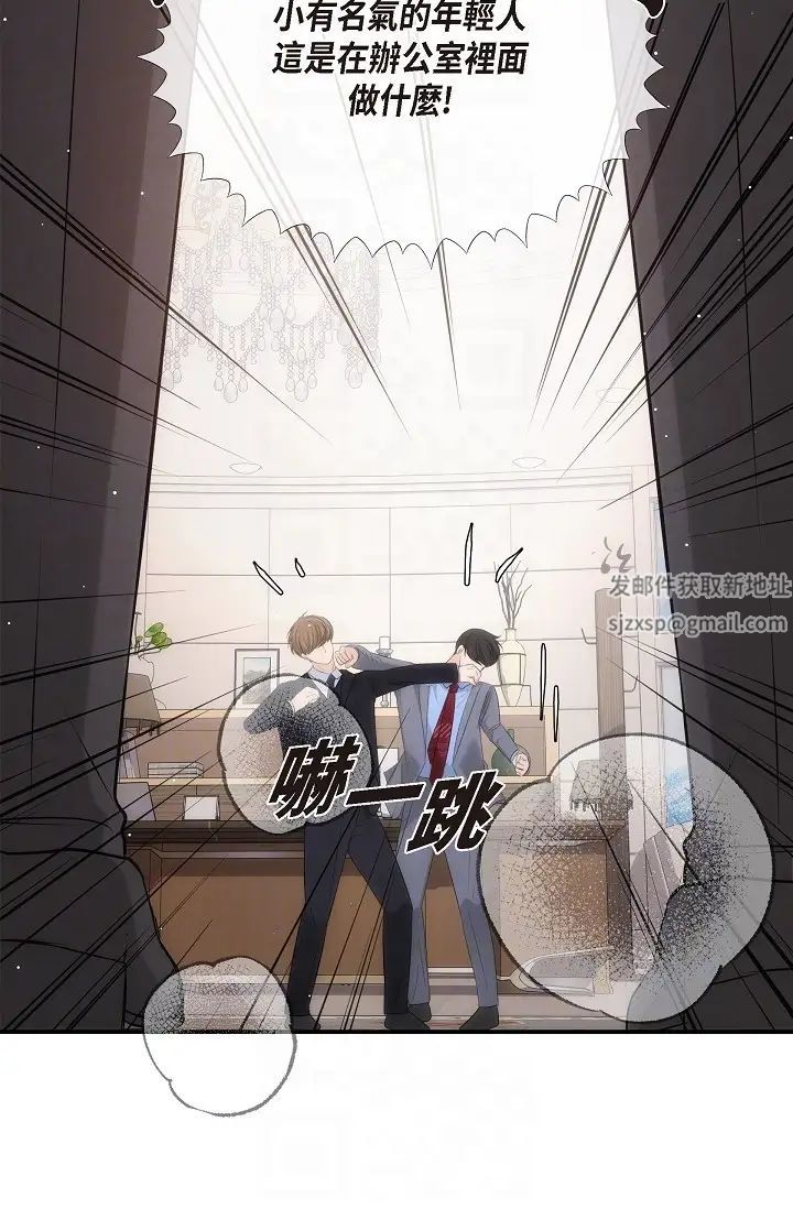 可疑的代表第61话-再招惹我的人就完瞭!