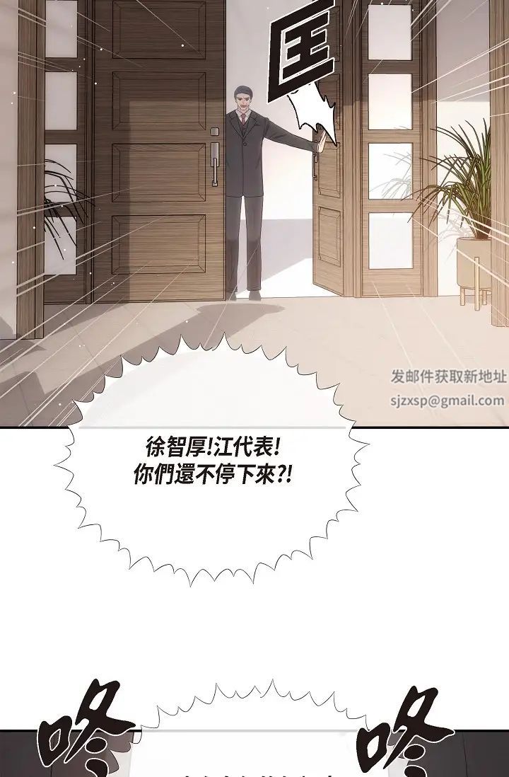 可疑的代表第61话-再招惹我的人就完瞭！