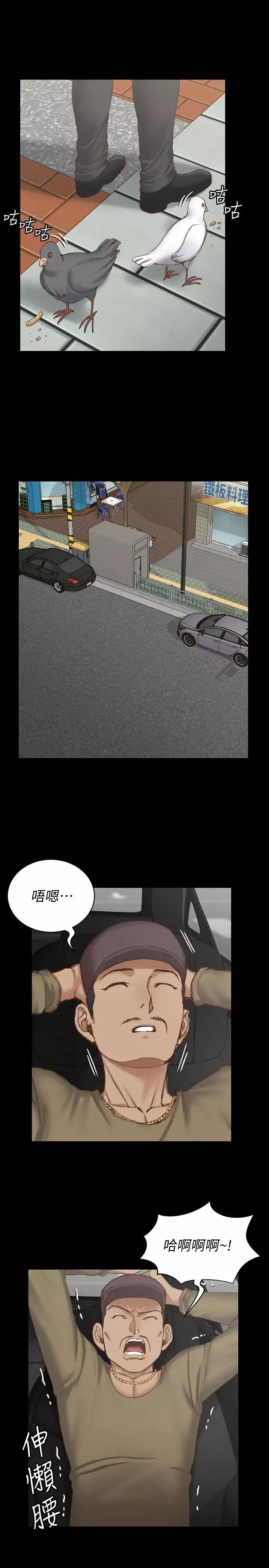 迎新小套房第123話-智惠交男友的真正原因