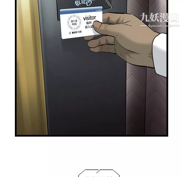 ANGRYCHAIR-第33话 - 图片 47