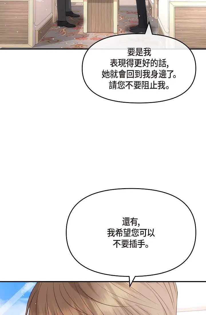 可疑的代表第61话-再招惹我的人就完瞭!