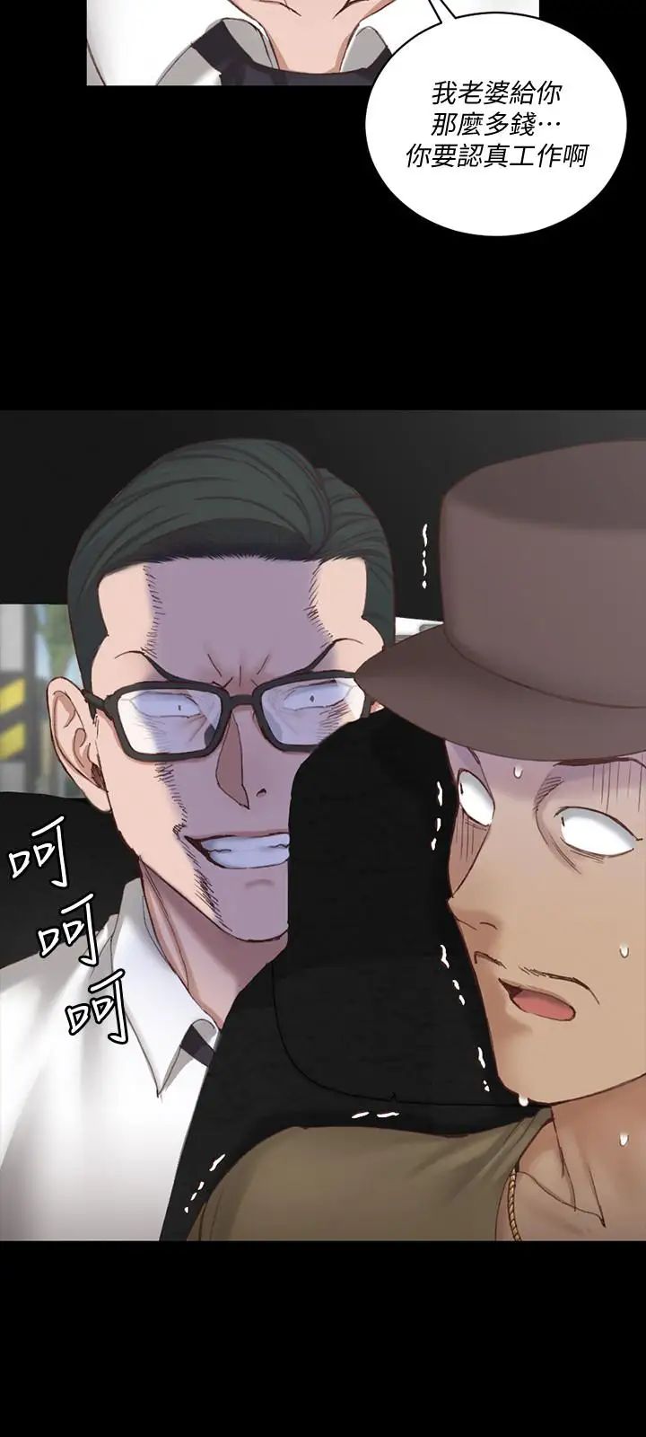 迎新小套房第123话-智惠交男友的真正原因