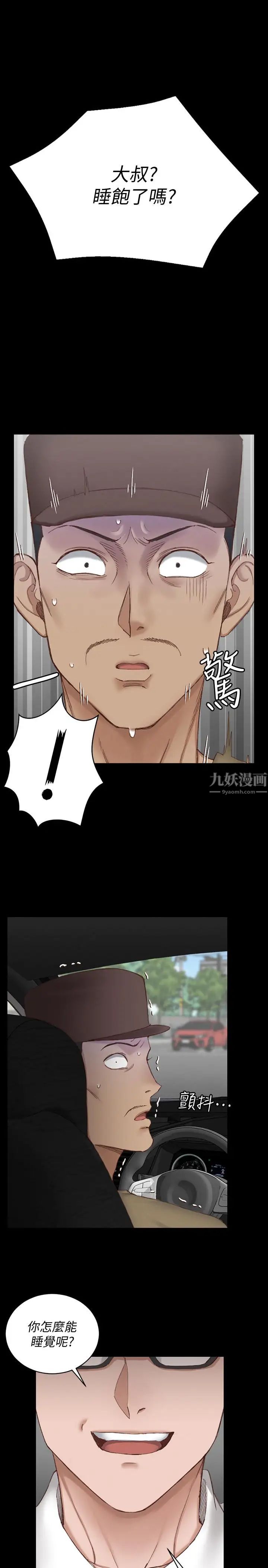 迎新小套房第123话-智惠交男友的真正原因