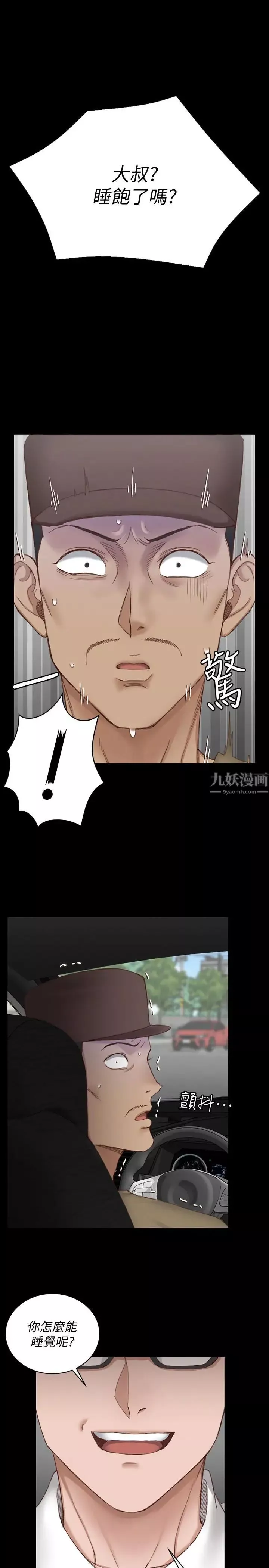 迎新小套房第123話-智惠交男友的真正原因