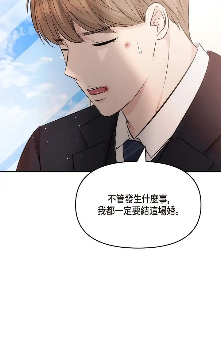 可疑的代表第61话-再招惹我的人就完瞭！