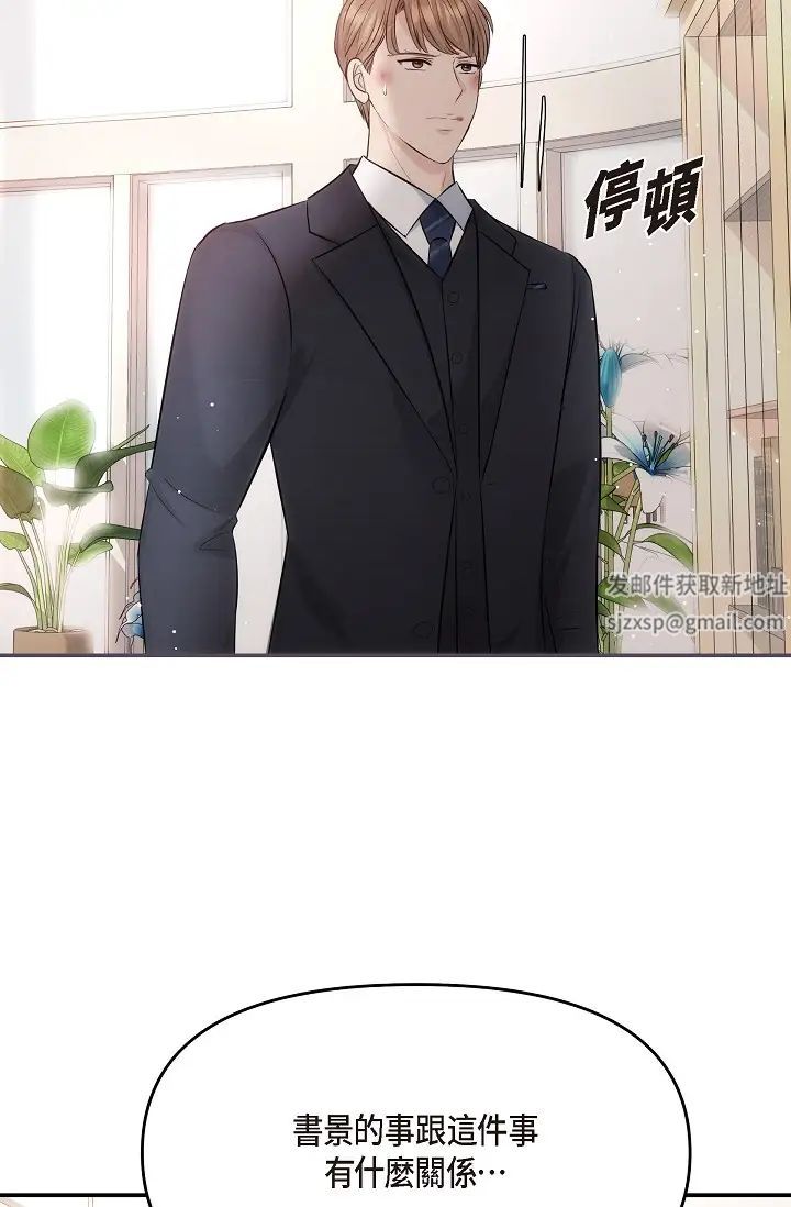 可疑的代表第61话-再招惹我的人就完瞭!