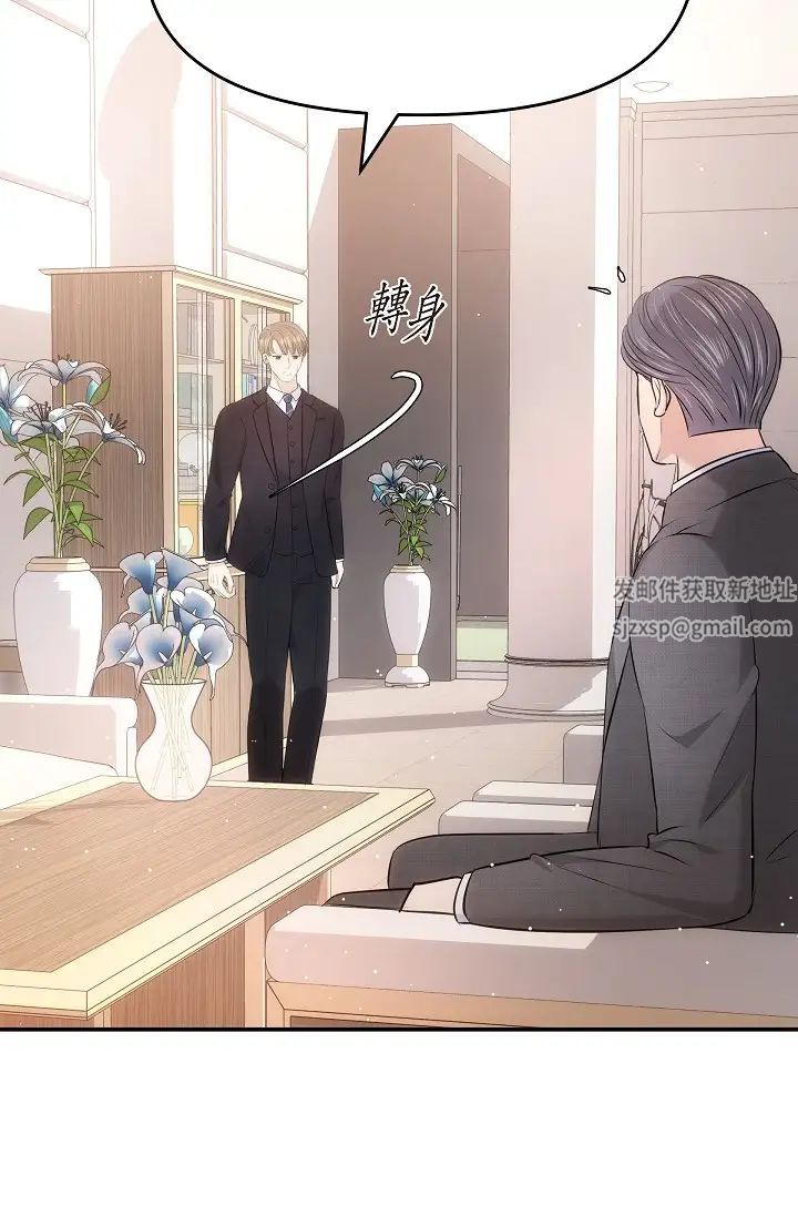 可疑的代表第61话-再招惹我的人就完瞭！