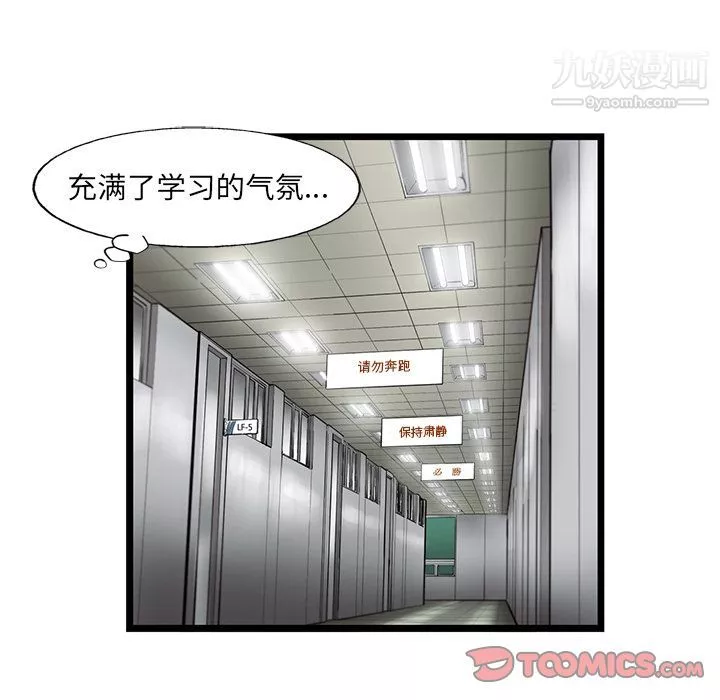 ANGRYCHAIR第33話