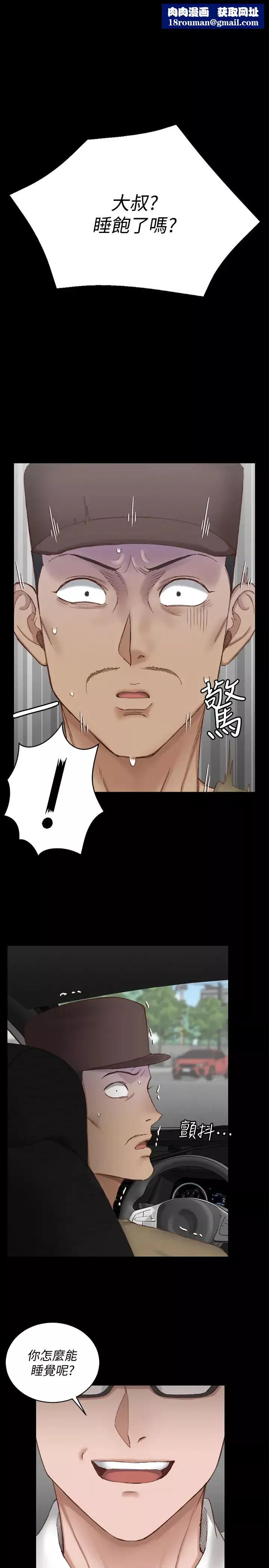 迎新小套房第124話-慾女阿姨的突襲!