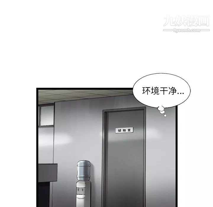 ANGRYCHAIR-第33话 - 图片 51