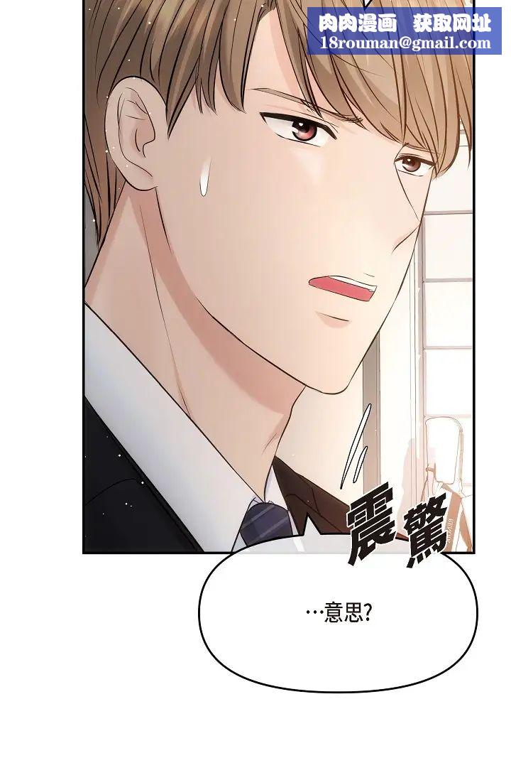 可疑的代表第61话-再招惹我的人就完瞭!