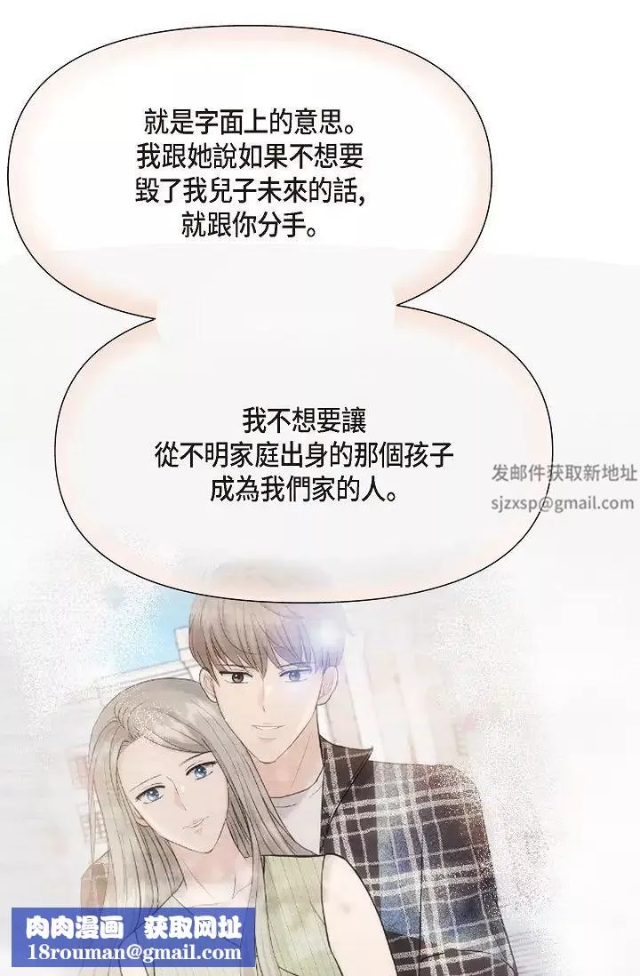 可疑的代表第61話-再招惹我的人就完瞭！