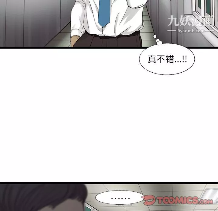 ANGRYCHAIR第33話
