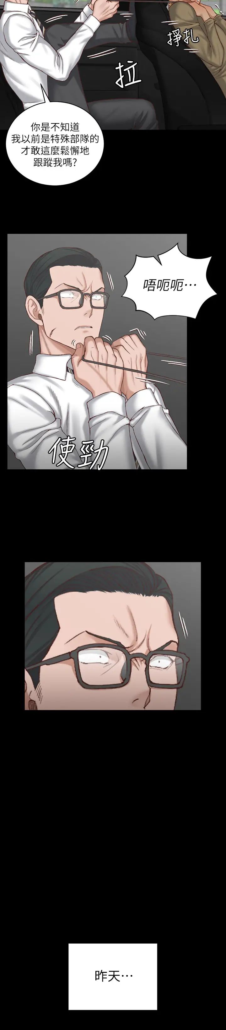 迎新小套房第124话-慾女阿姨的突袭!