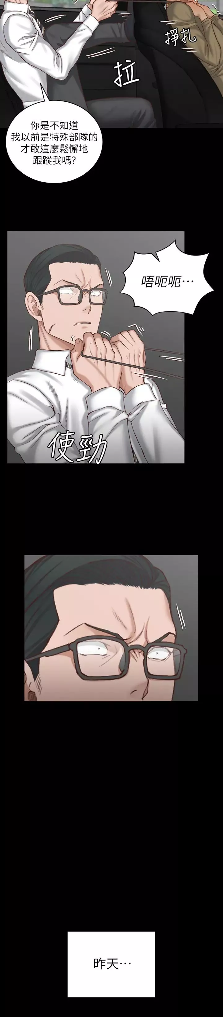 迎新小套房第124話-慾女阿姨的突襲!