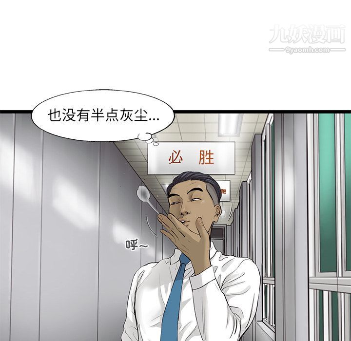 ANGRYCHAIR第33话