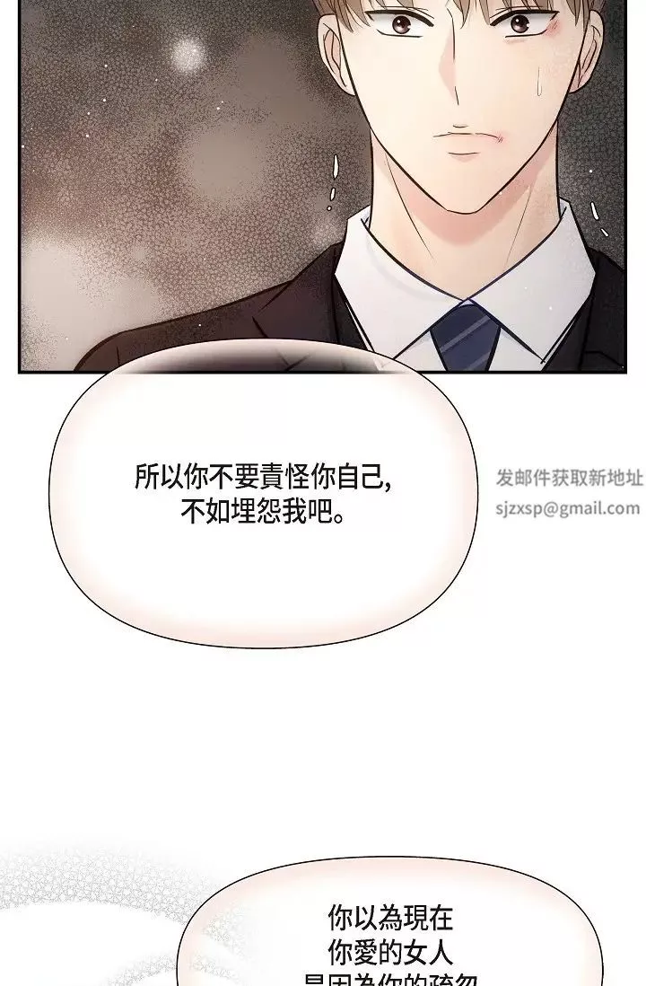 可疑的代表第61話-再招惹我的人就完瞭！