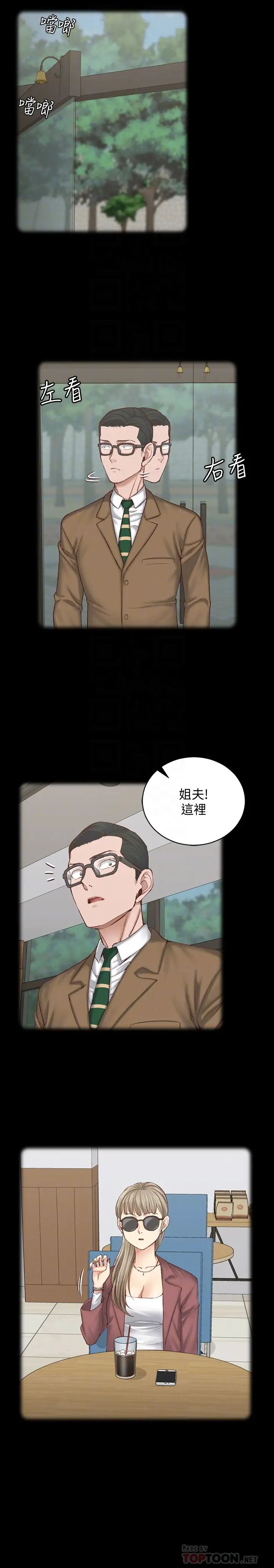 迎新小套房第124話-慾女阿姨的突襲!