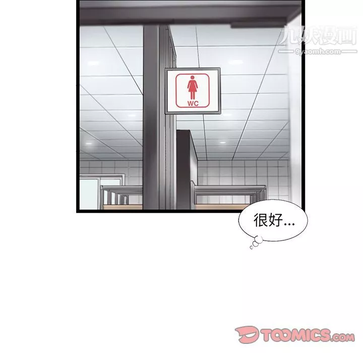 ANGRYCHAIR第33話