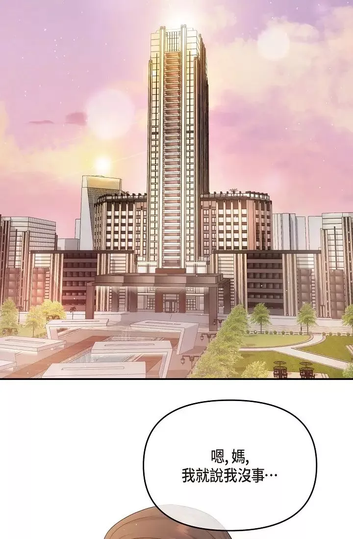 可疑的代表第61話-再招惹我的人就完瞭！