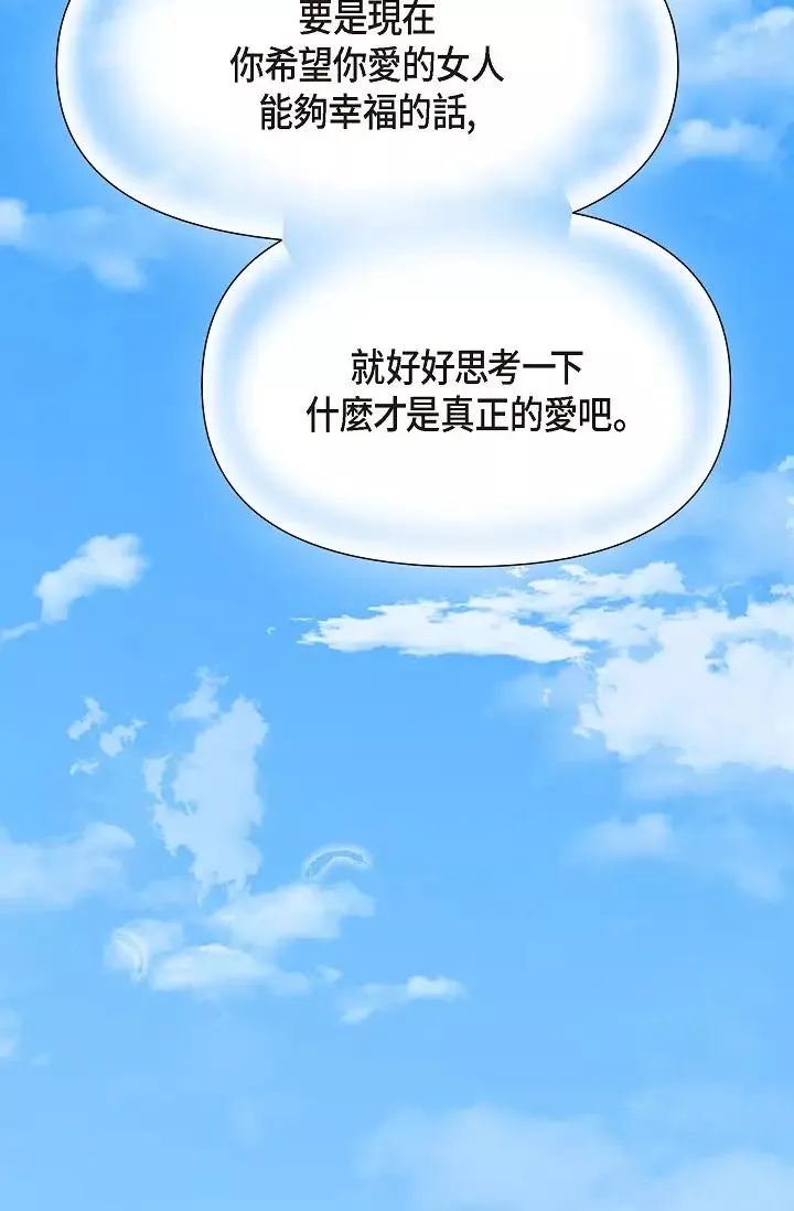 可疑的代表第61話-再招惹我的人就完瞭！
