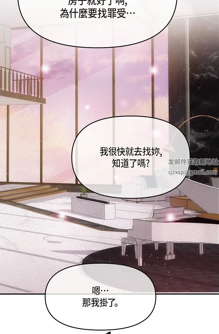 可疑的代表第61话-再招惹我的人就完瞭!