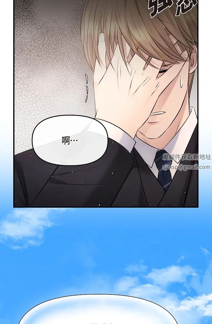 可疑的代表第61话-再招惹我的人就完瞭!