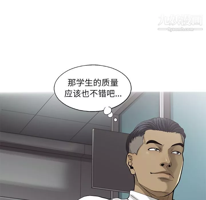 ANGRYCHAIR第33話