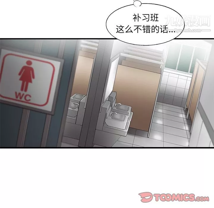 ANGRYCHAIR-第33话 - 图片 60