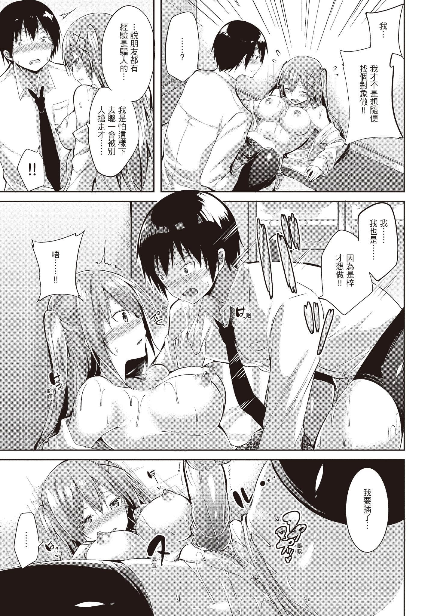 [kakao]纯情ラブパンチ[中国翻訳][DL版][kakao]纯情ラブパンチ[中国翻訳][DL版]