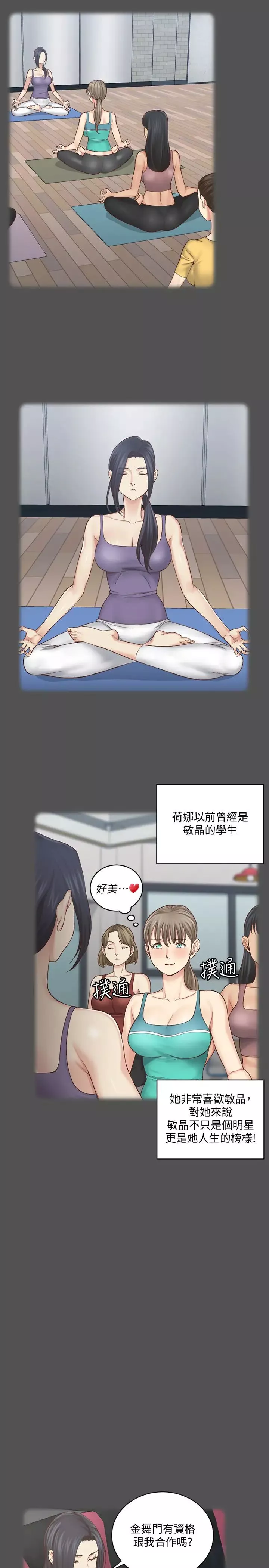 迎新小套房-第124话-慾女阿姨的突袭! - 图片 9