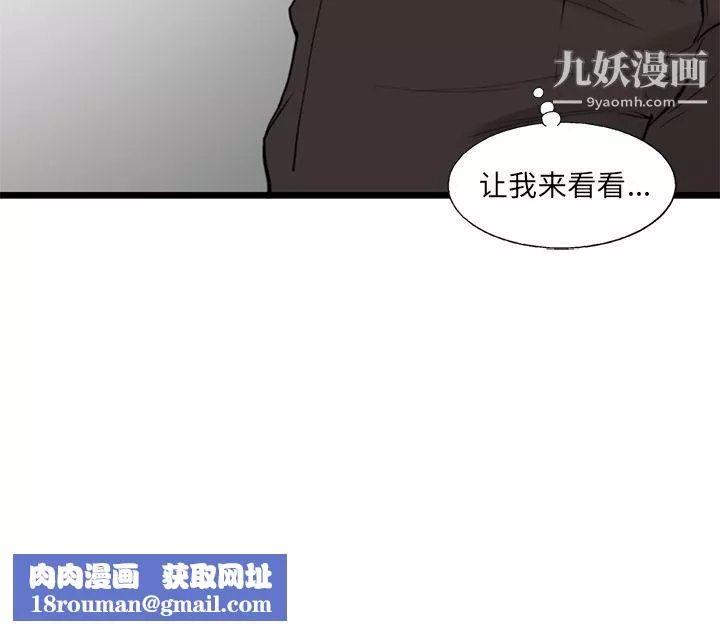 ANGRYCHAIR第33話