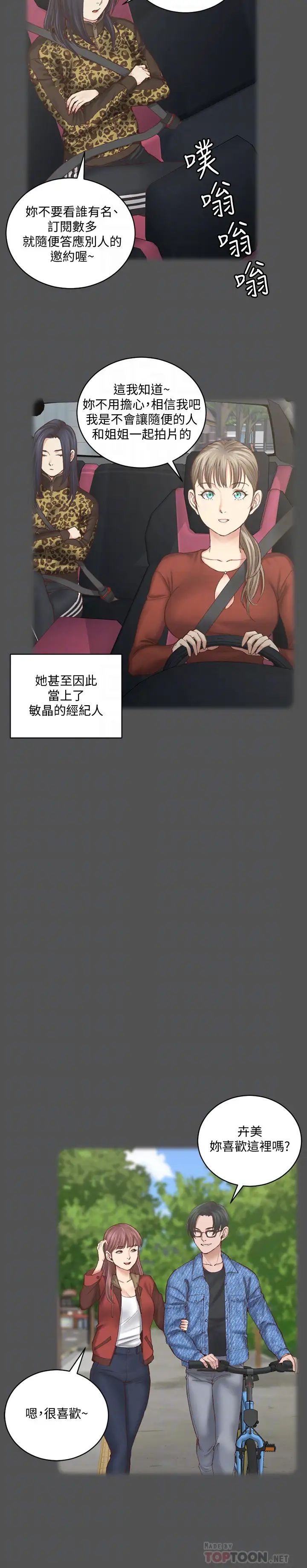 迎新小套房第124话-慾女阿姨的突袭!