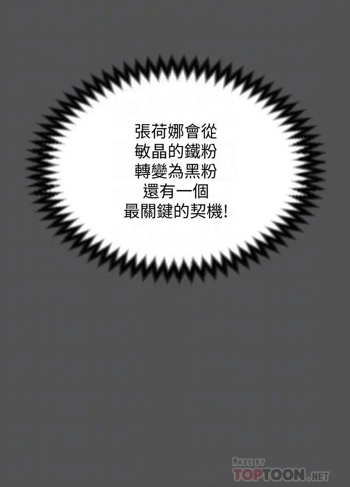 迎新小套房第124話-慾女阿姨的突襲!