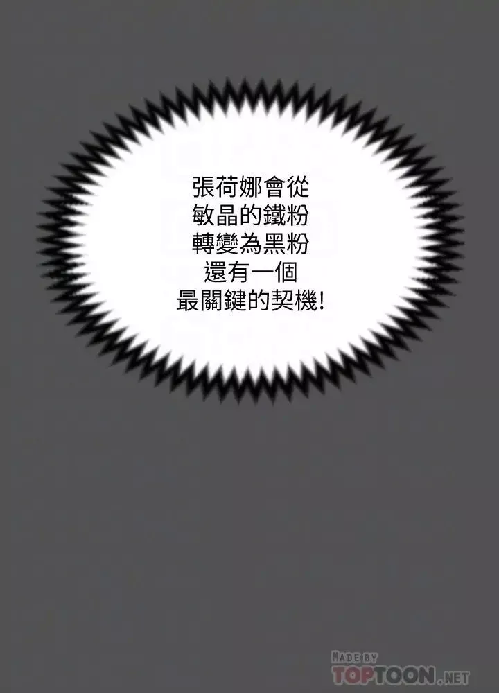 迎新小套房-第124话-慾女阿姨的突袭! - 图片 12