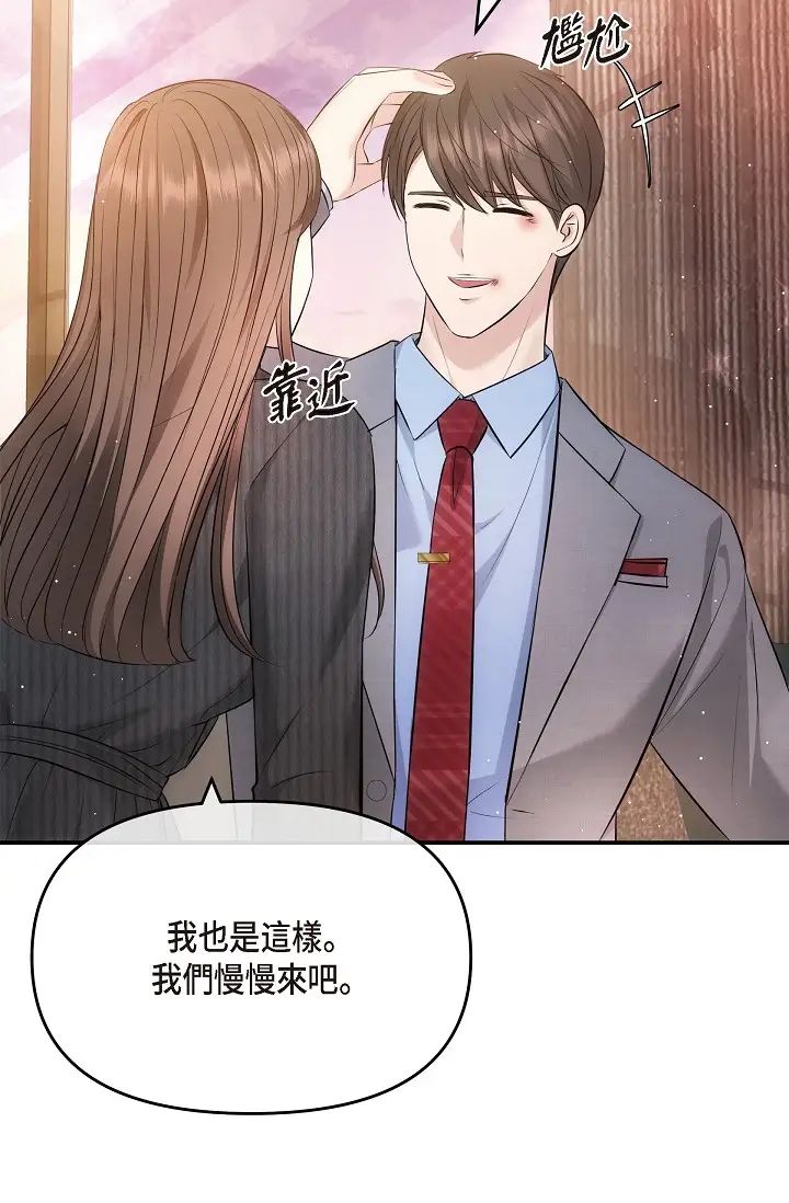 可疑的代表第61话-再招惹我的人就完瞭!