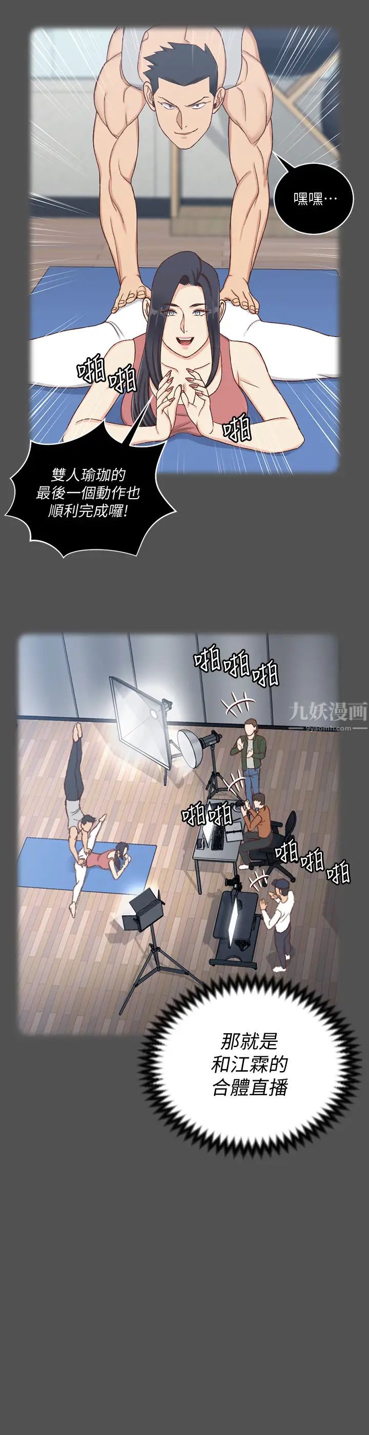 迎新小套房第124话-慾女阿姨的突袭!