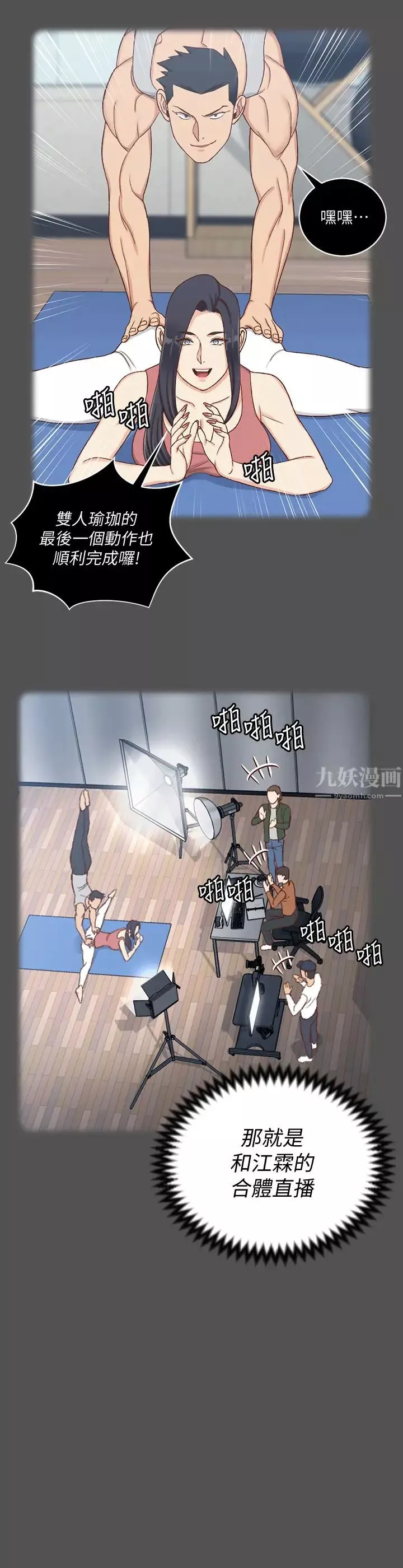 迎新小套房第124話-慾女阿姨的突襲!