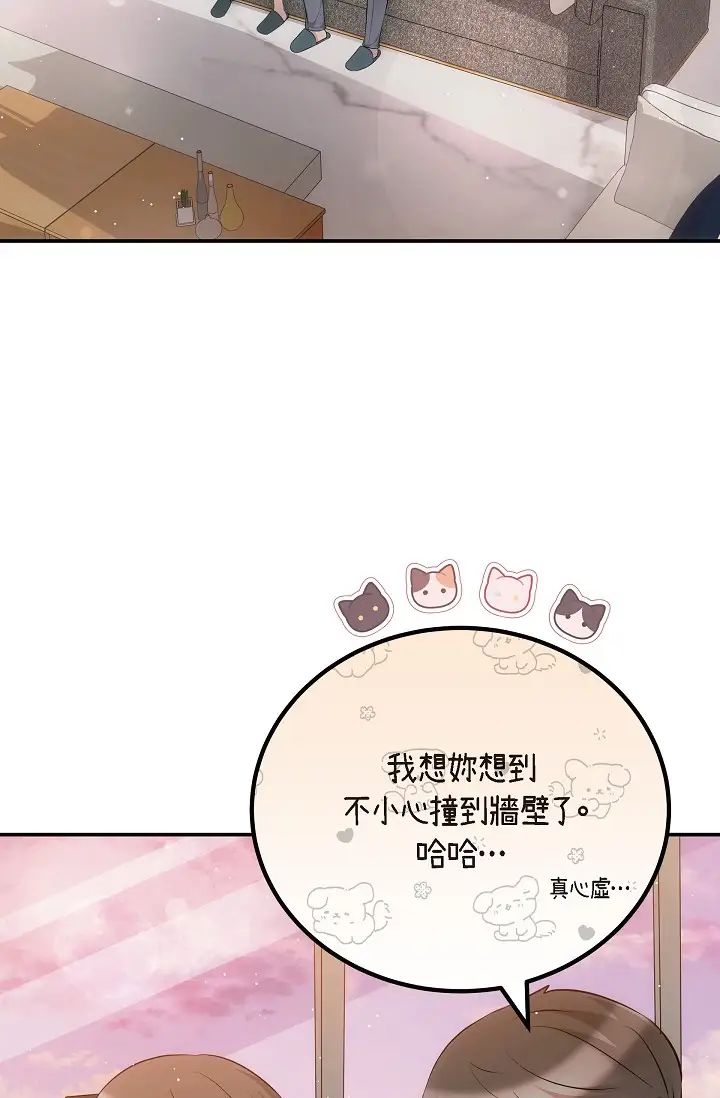 可疑的代表第61话-再招惹我的人就完瞭!