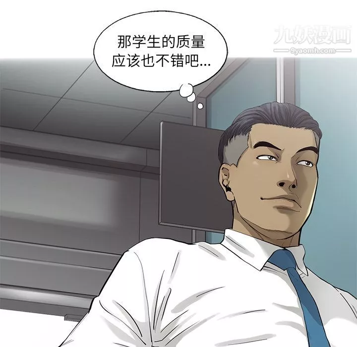 ANGRYCHAIR第34話