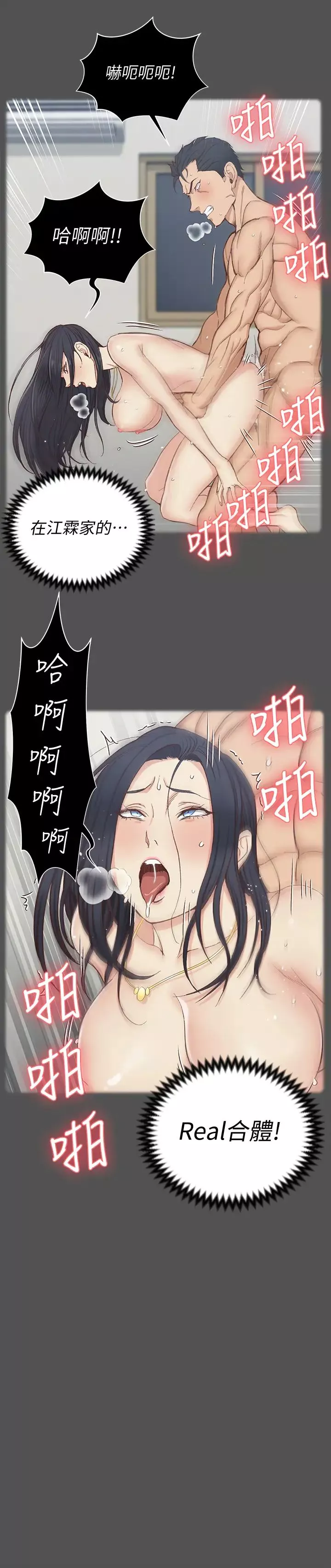 迎新小套房-第124话-慾女阿姨的突袭! - 图片 15