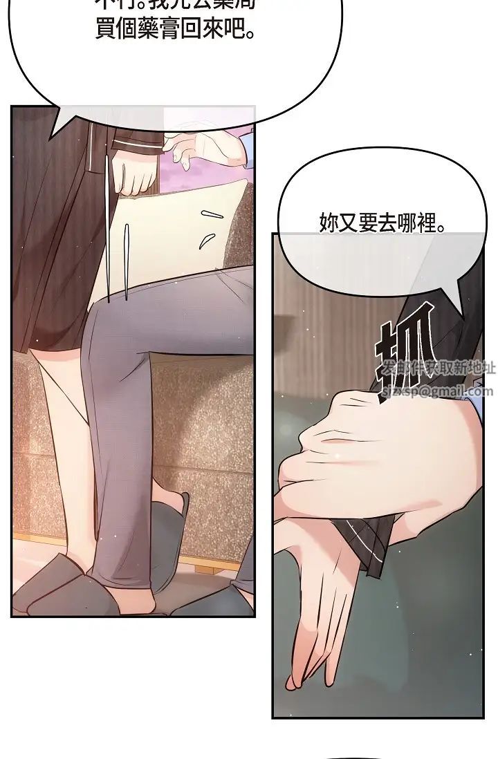 可疑的代表第61话-再招惹我的人就完瞭!