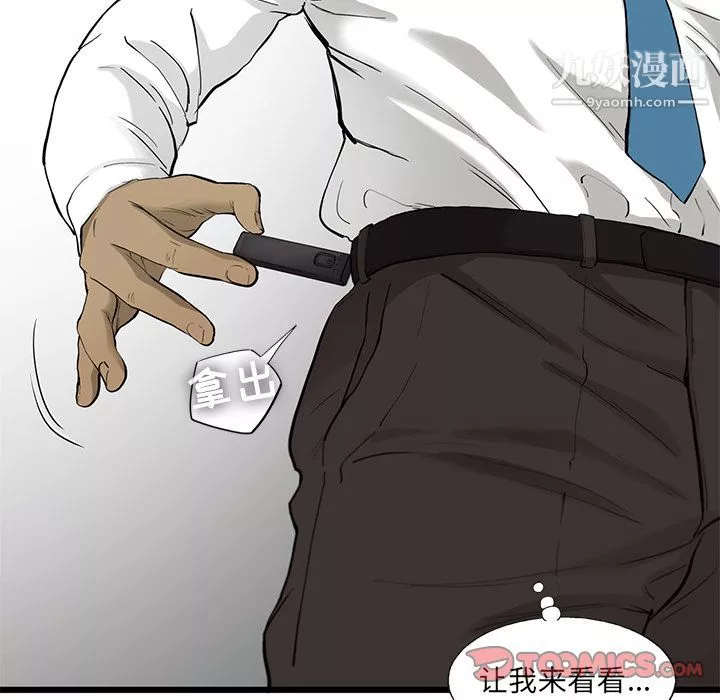 ANGRYCHAIR第34話