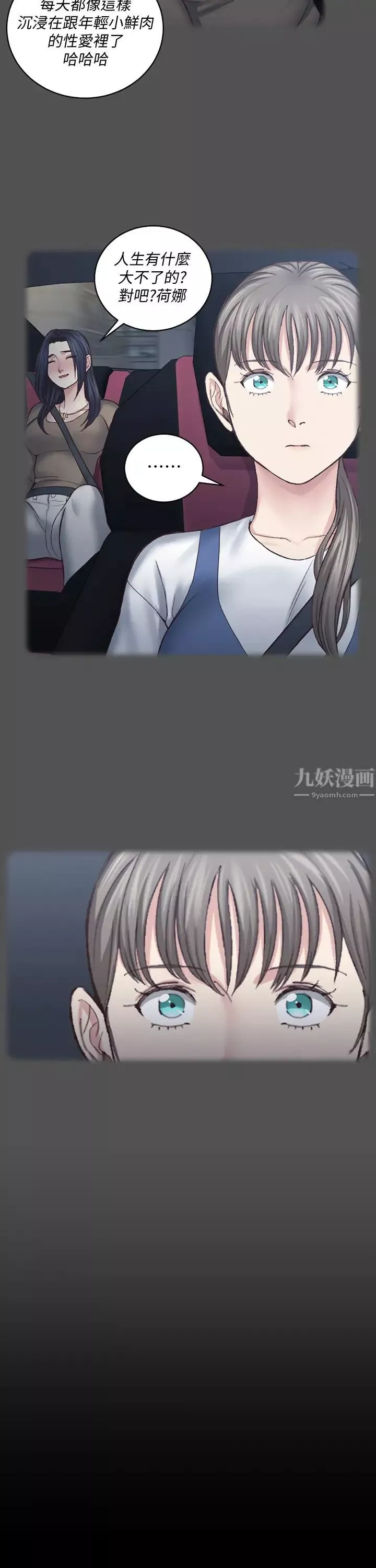 迎新小套房-第124话-慾女阿姨的突袭! - 图片 17
