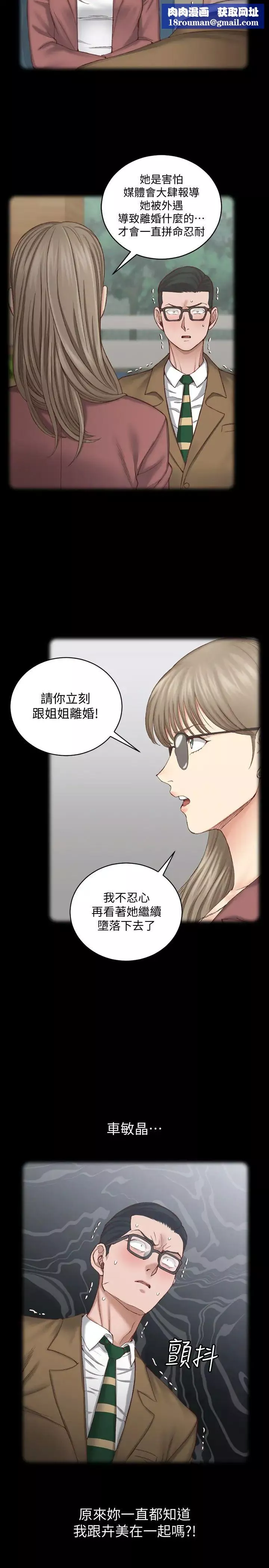 迎新小套房-第124话-慾女阿姨的突袭! - 图片 19