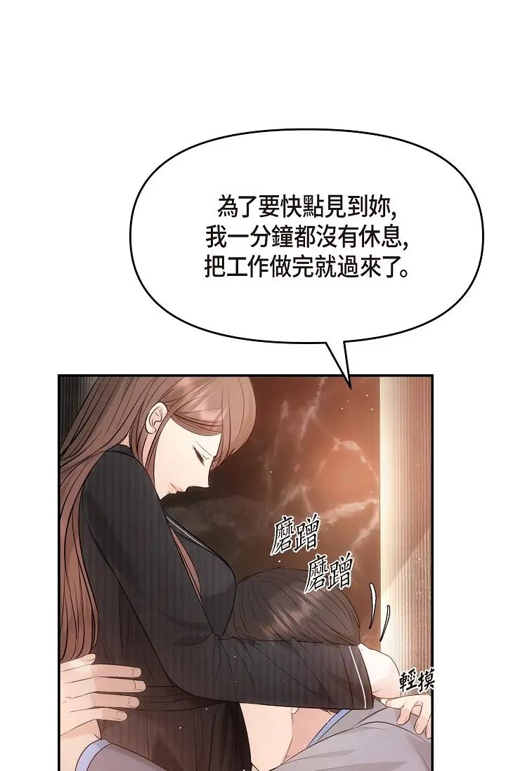 可疑的代表第61话-再招惹我的人就完瞭!