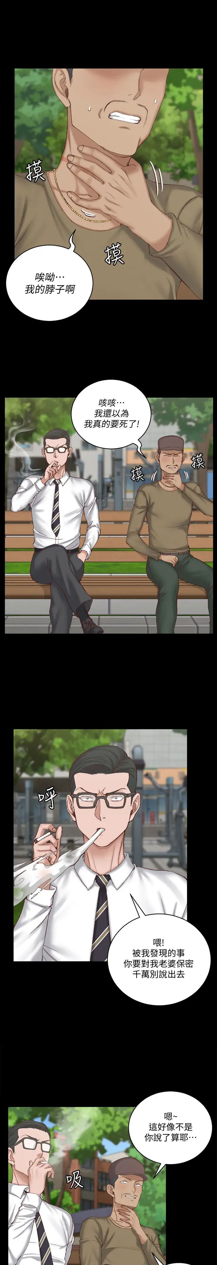 迎新小套房第124话-慾女阿姨的突袭!