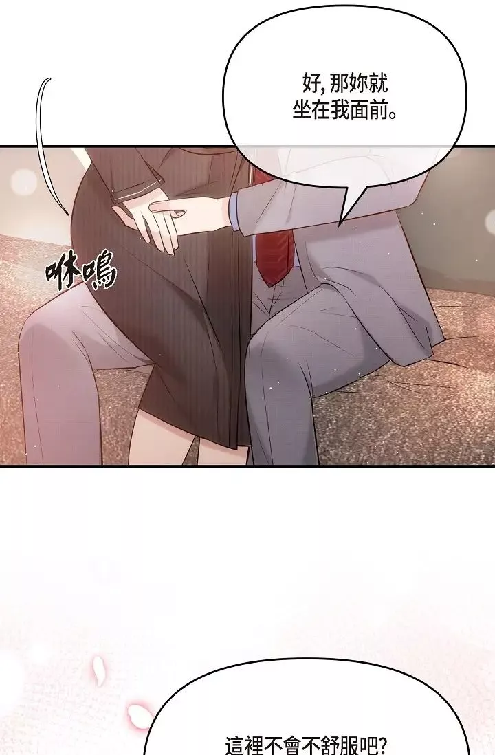 可疑的代表第61話-再招惹我的人就完瞭！