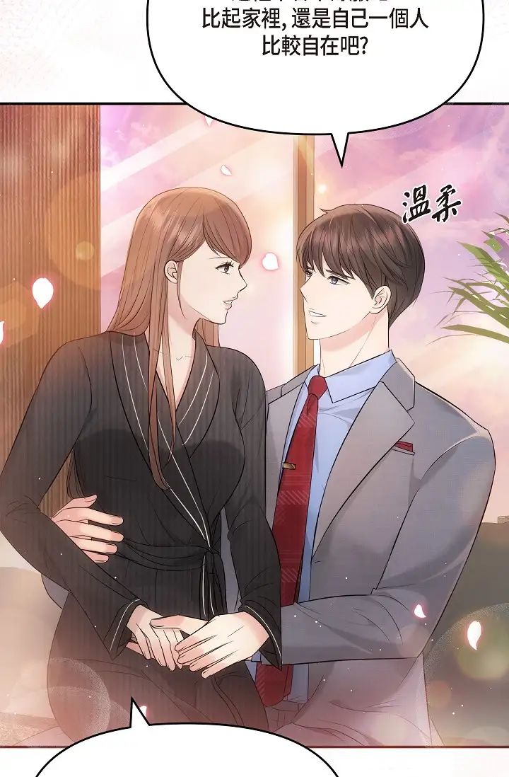 可疑的代表第61话-再招惹我的人就完瞭!